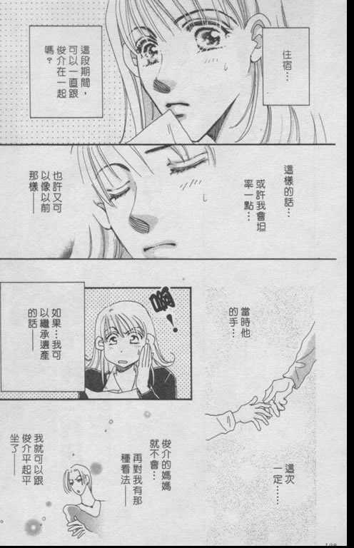 要幸福就让我们手牵手韩漫全集-全1话无删减无遮挡章节图片 