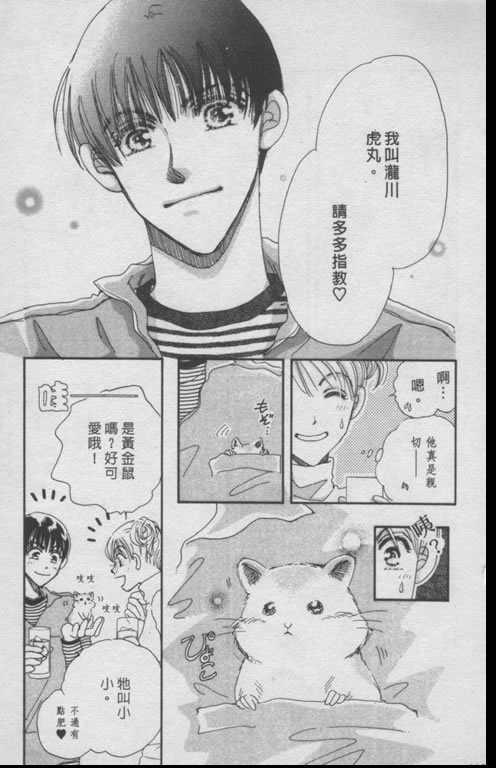 要幸福就让我们手牵手韩漫全集-全1话无删减无遮挡章节图片 