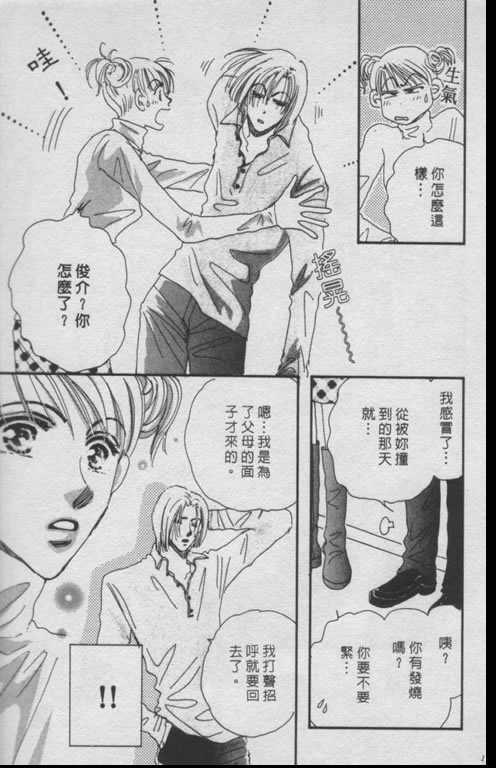 要幸福就让我们手牵手韩漫全集-全1话无删减无遮挡章节图片 