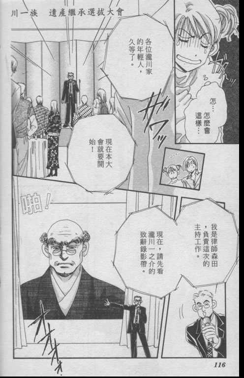 要幸福就让我们手牵手韩漫全集-全1话无删减无遮挡章节图片 