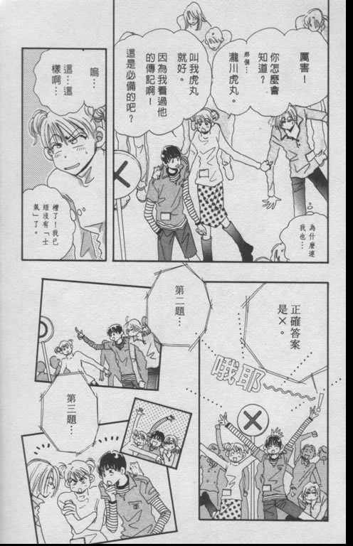 要幸福就让我们手牵手韩漫全集-全1话无删减无遮挡章节图片 