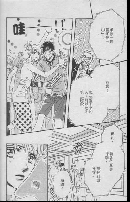 要幸福就让我们手牵手韩漫全集-全1话无删减无遮挡章节图片 