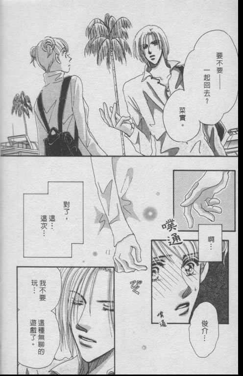 要幸福就让我们手牵手韩漫全集-全1话无删减无遮挡章节图片 