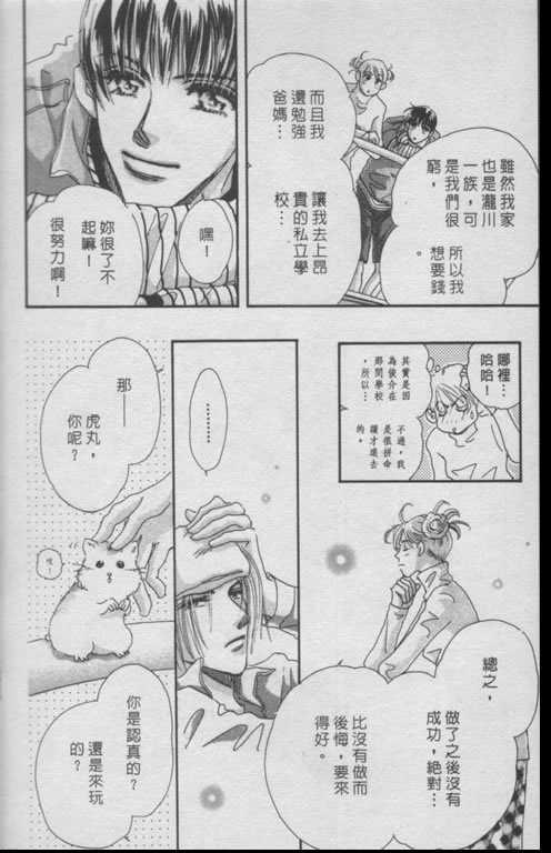 要幸福就让我们手牵手韩漫全集-全1话无删减无遮挡章节图片 