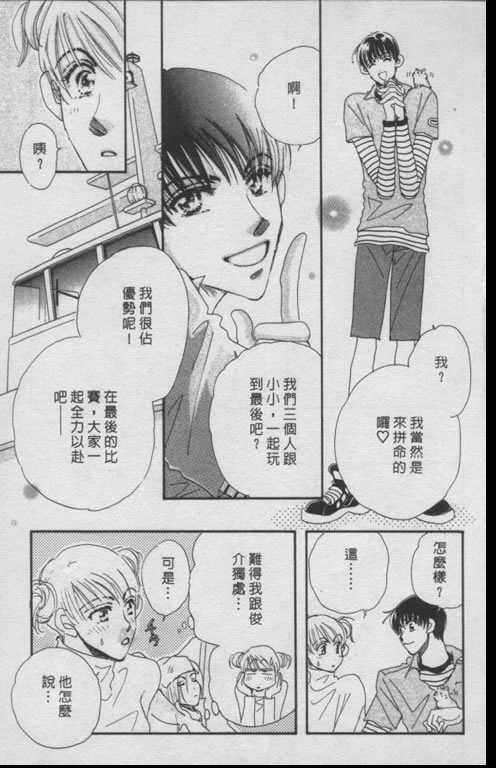 要幸福就让我们手牵手韩漫全集-全1话无删减无遮挡章节图片 