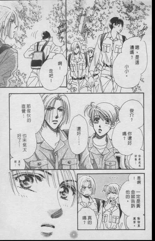 要幸福就让我们手牵手韩漫全集-全1话无删减无遮挡章节图片 