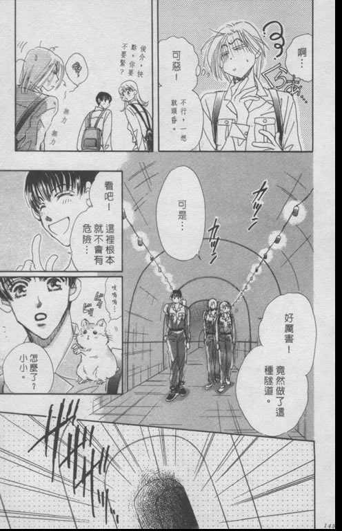 要幸福就让我们手牵手韩漫全集-全1话无删减无遮挡章节图片 