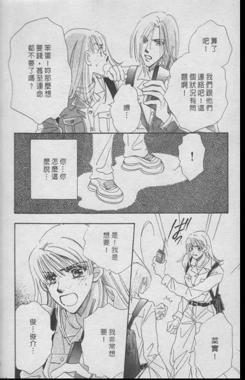 要幸福就让我们手牵手韩漫全集-全1话无删减无遮挡章节图片 