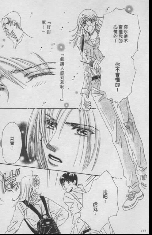 要幸福就让我们手牵手韩漫全集-全1话无删减无遮挡章节图片 