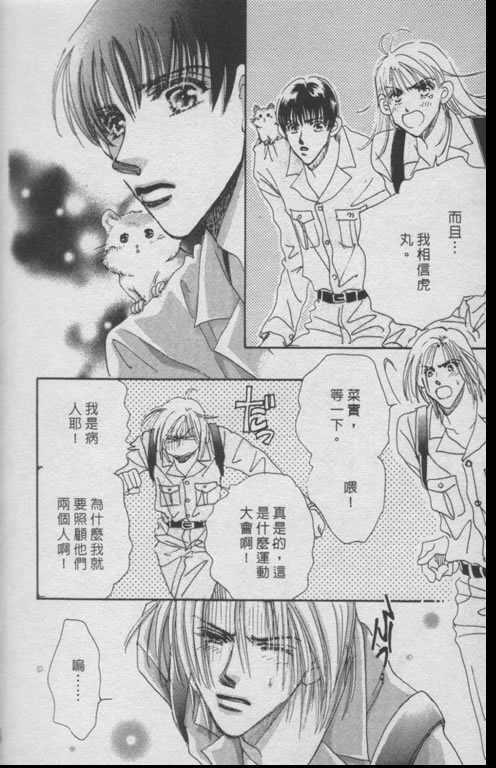 要幸福就让我们手牵手韩漫全集-全1话无删减无遮挡章节图片 