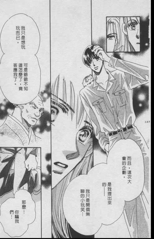 要幸福就让我们手牵手韩漫全集-全1话无删减无遮挡章节图片 