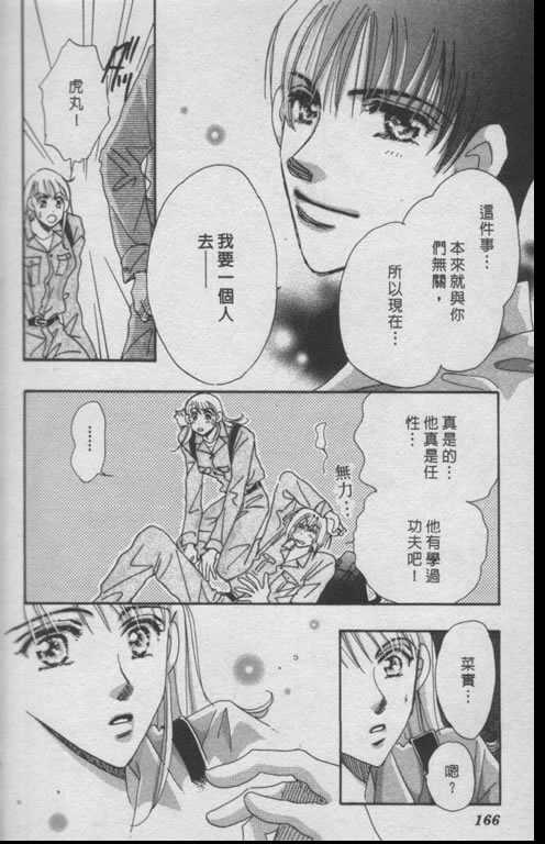 要幸福就让我们手牵手韩漫全集-全1话无删减无遮挡章节图片 