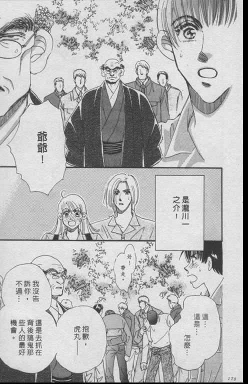 要幸福就让我们手牵手韩漫全集-全1话无删减无遮挡章节图片 