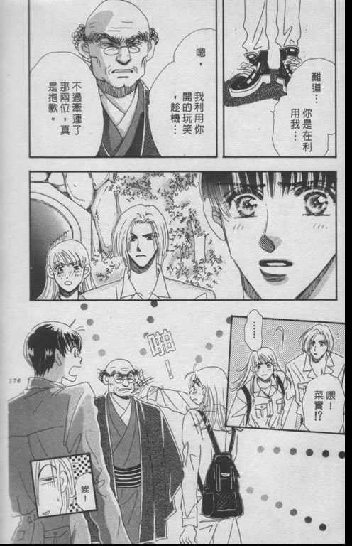 要幸福就让我们手牵手韩漫全集-全1话无删减无遮挡章节图片 