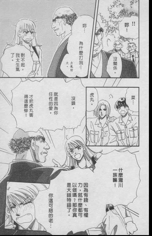 要幸福就让我们手牵手韩漫全集-全1话无删减无遮挡章节图片 
