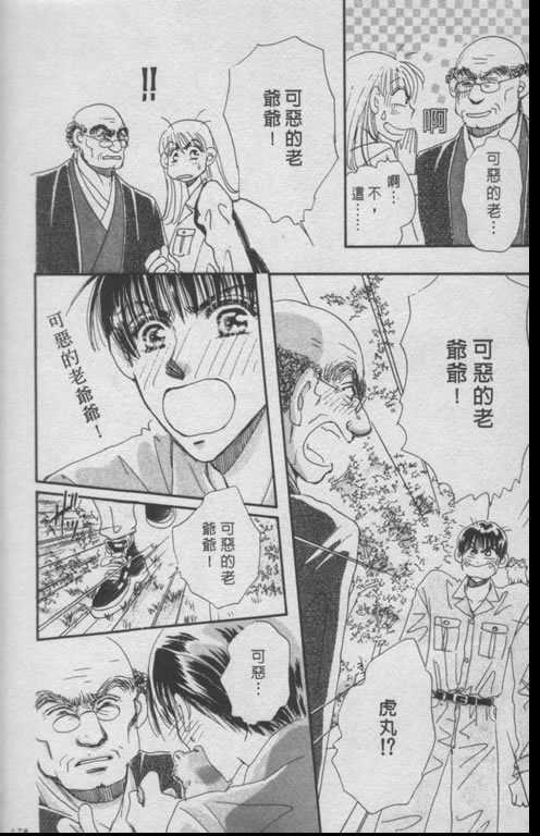 要幸福就让我们手牵手韩漫全集-全1话无删减无遮挡章节图片 