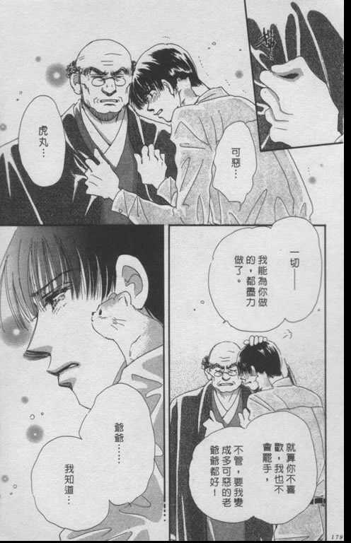 要幸福就让我们手牵手韩漫全集-全1话无删减无遮挡章节图片 