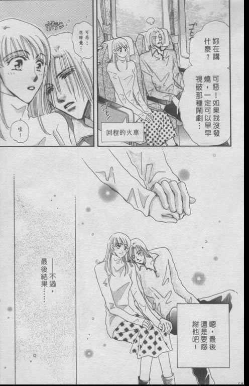 要幸福就让我们手牵手韩漫全集-全1话无删减无遮挡章节图片 