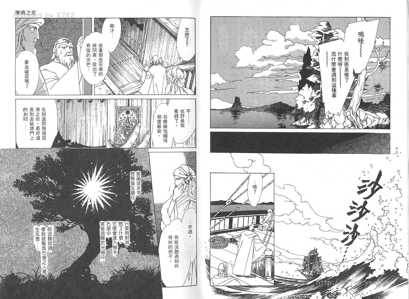 银晶球物语韩漫全集-2无删减无遮挡章节图片 
