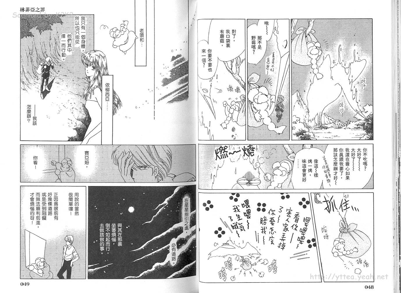 银晶球物语韩漫全集-2无删减无遮挡章节图片 