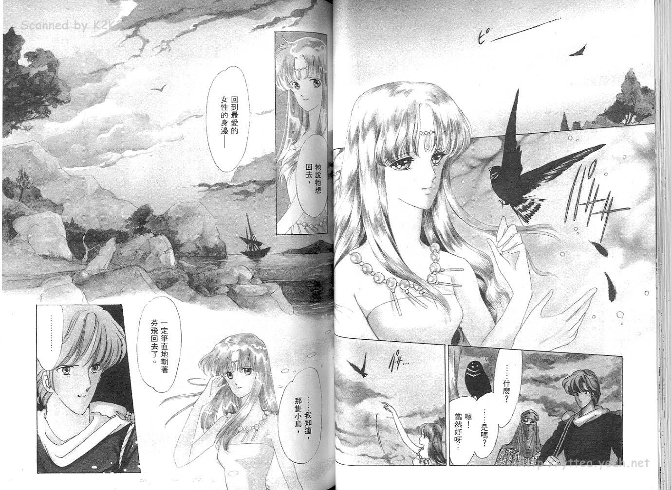 银晶球物语韩漫全集-2无删减无遮挡章节图片 