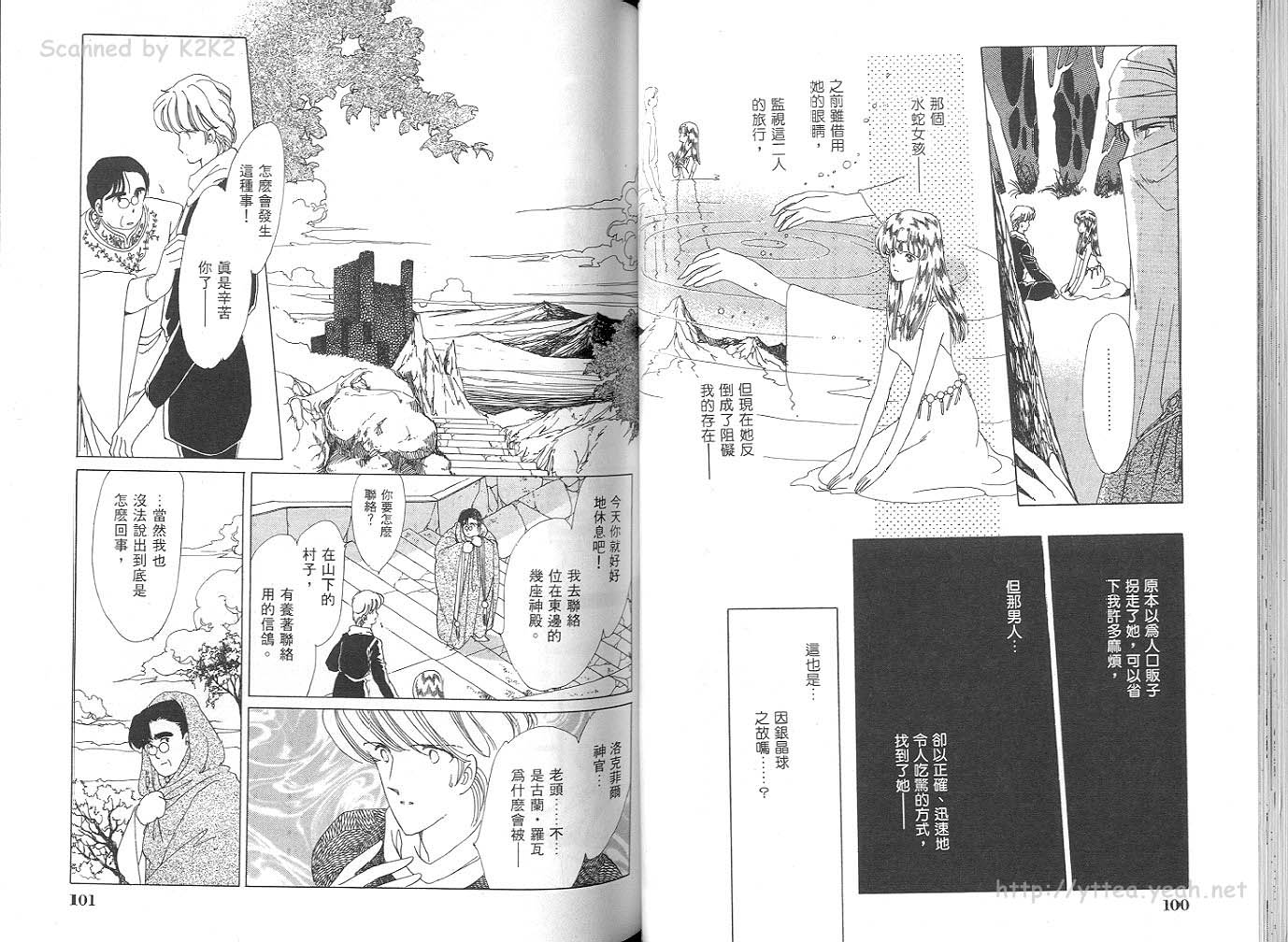 银晶球物语韩漫全集-2无删减无遮挡章节图片 