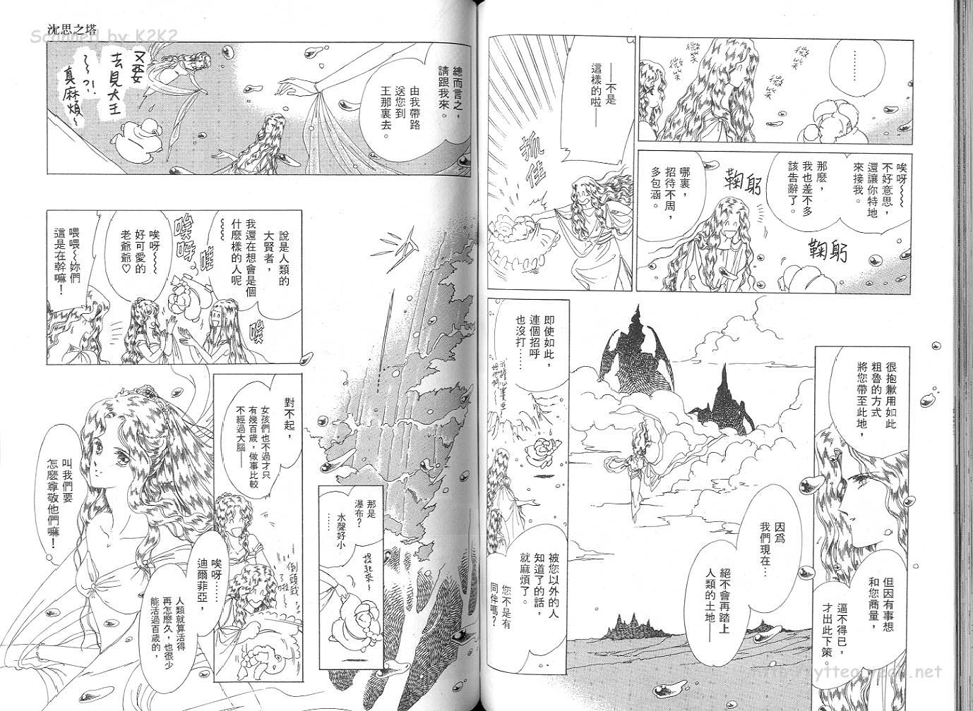 银晶球物语韩漫全集-2无删减无遮挡章节图片 