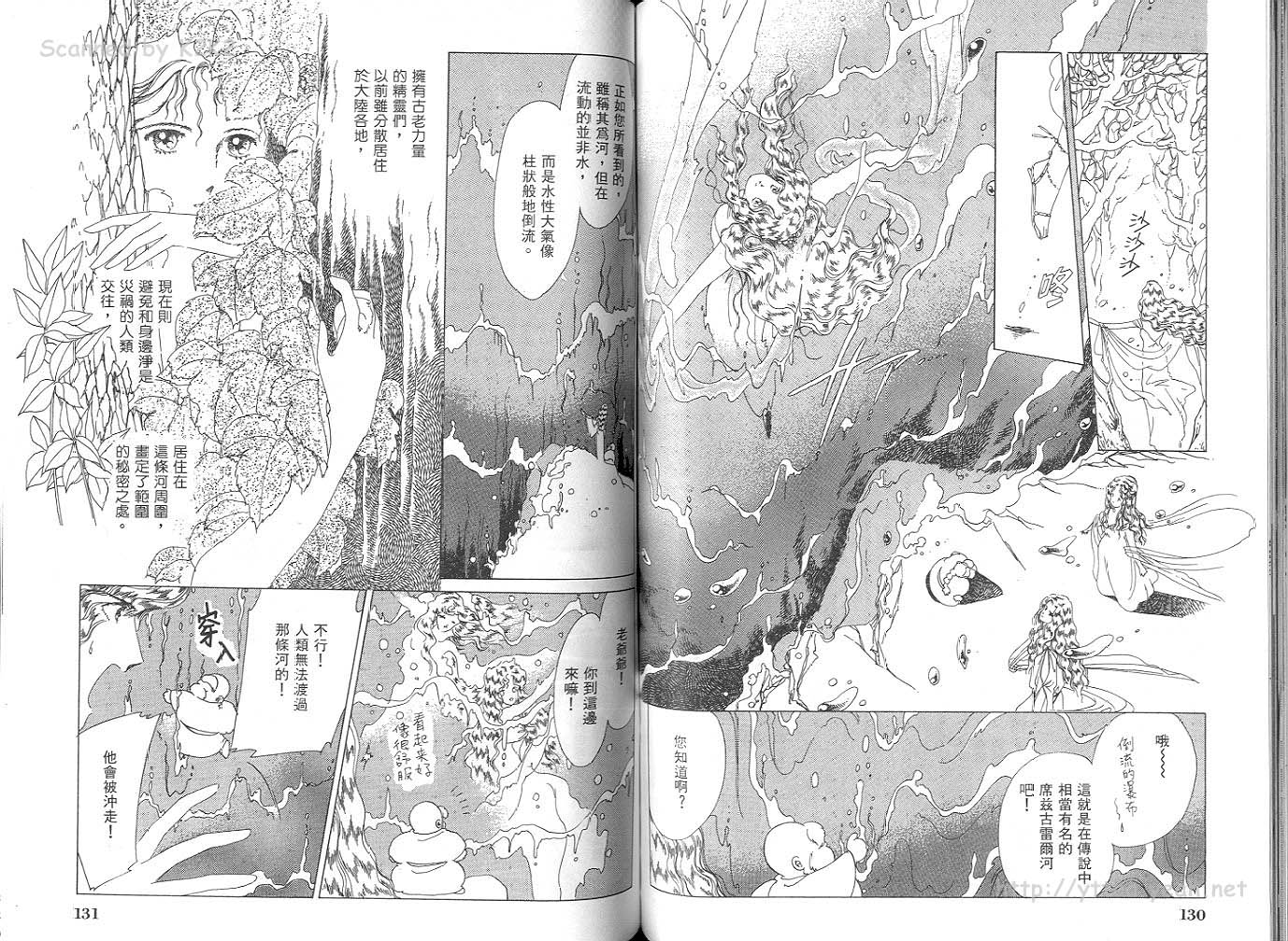 银晶球物语韩漫全集-2无删减无遮挡章节图片 