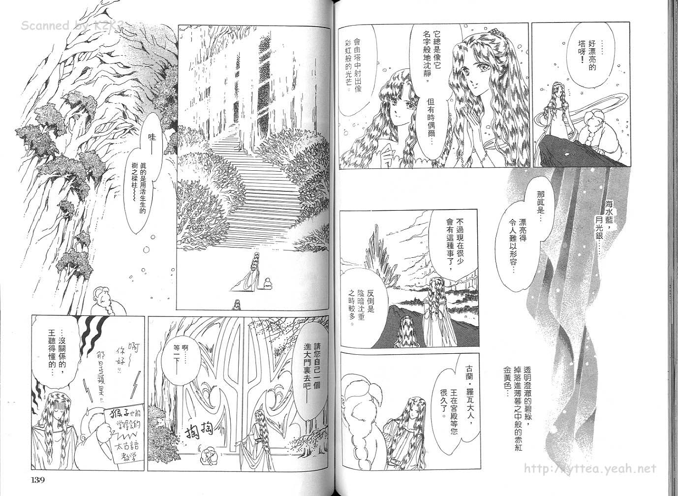 银晶球物语韩漫全集-2无删减无遮挡章节图片 