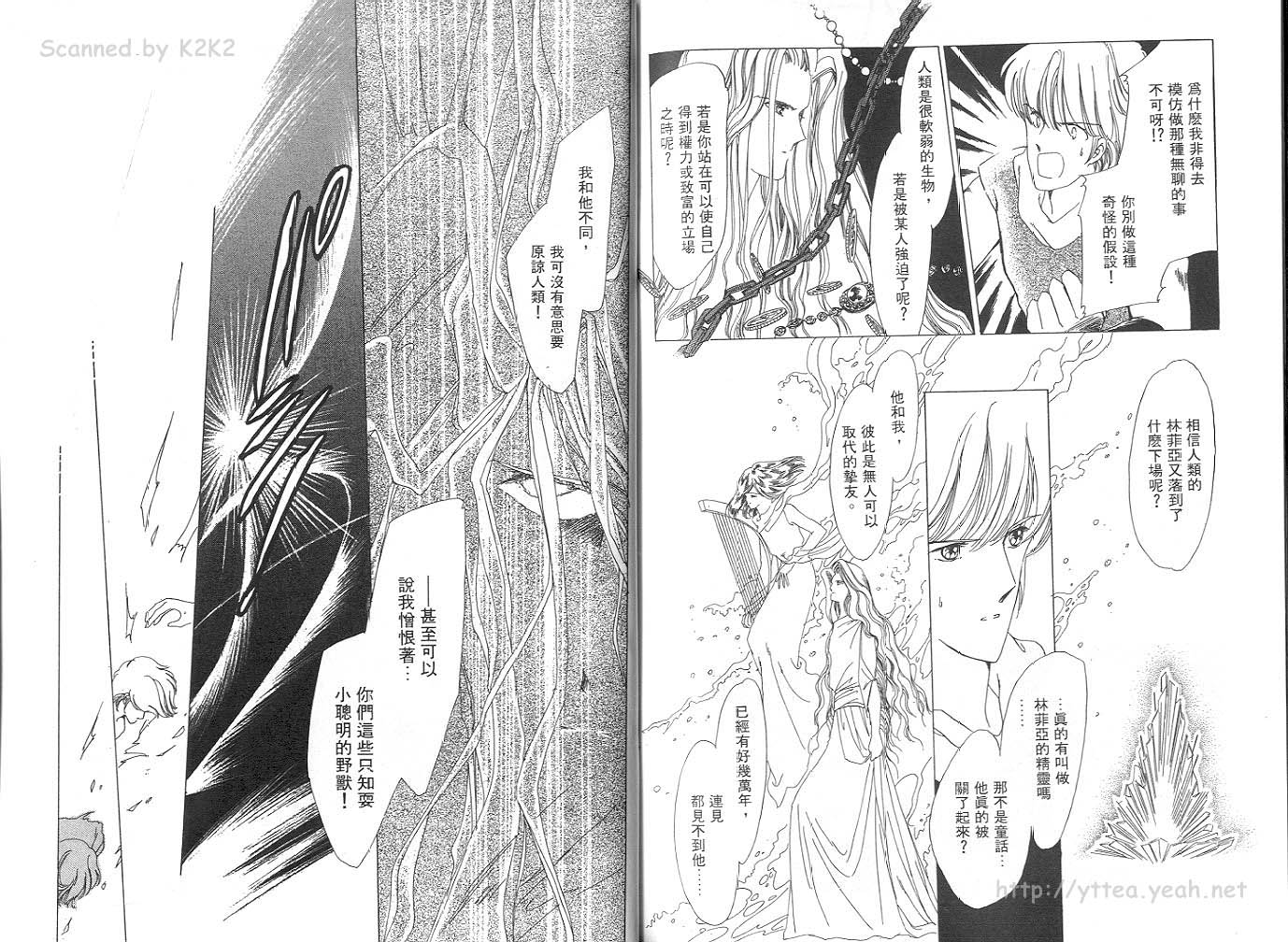 银晶球物语韩漫全集-2无删减无遮挡章节图片 