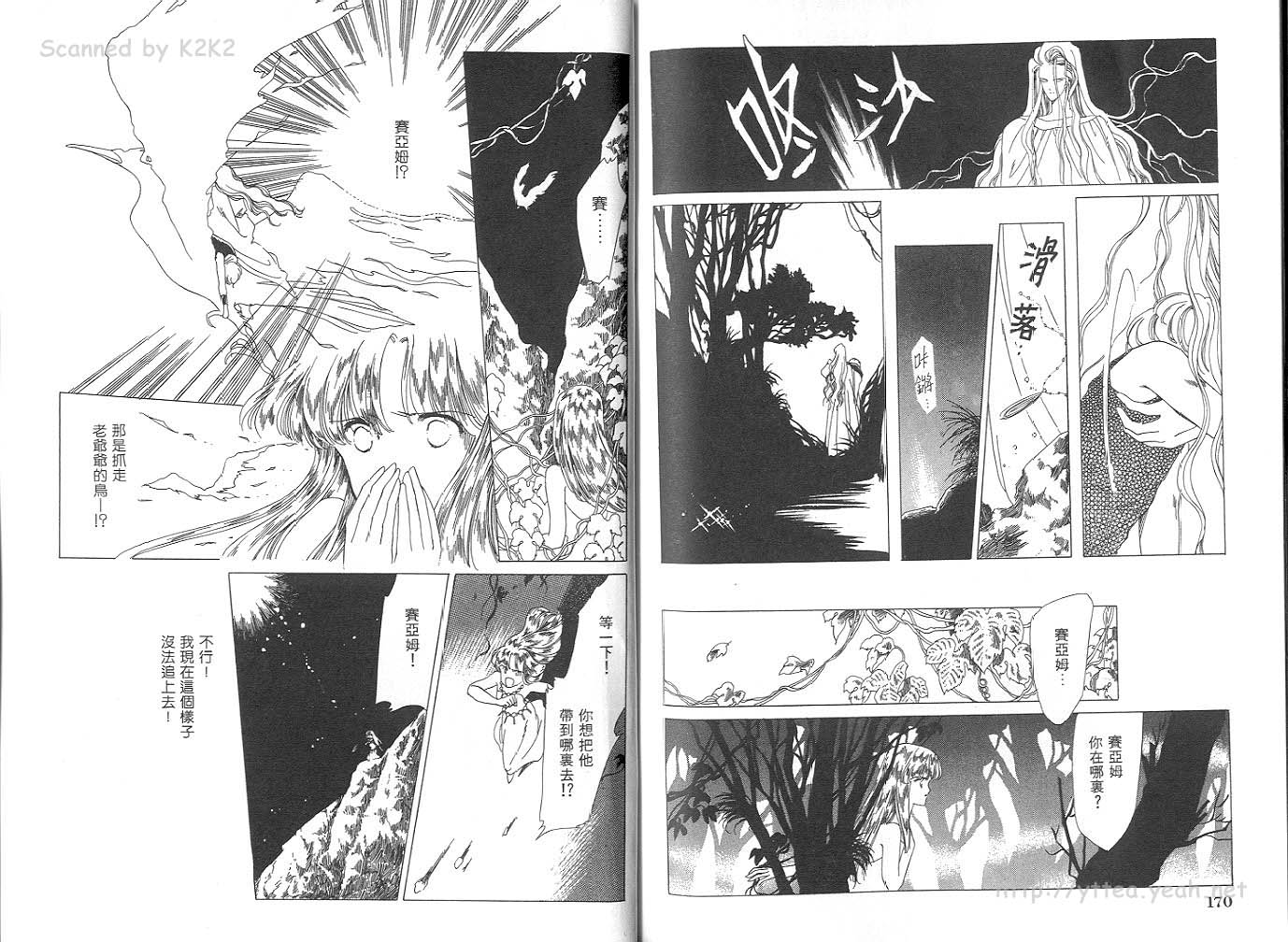 银晶球物语韩漫全集-2无删减无遮挡章节图片 