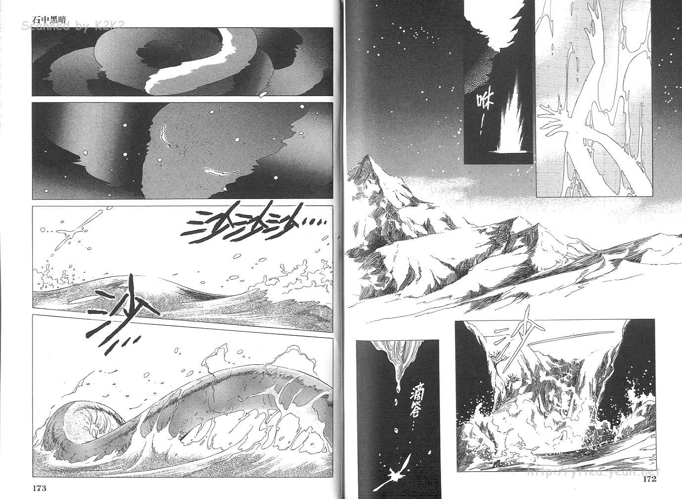 银晶球物语韩漫全集-2无删减无遮挡章节图片 