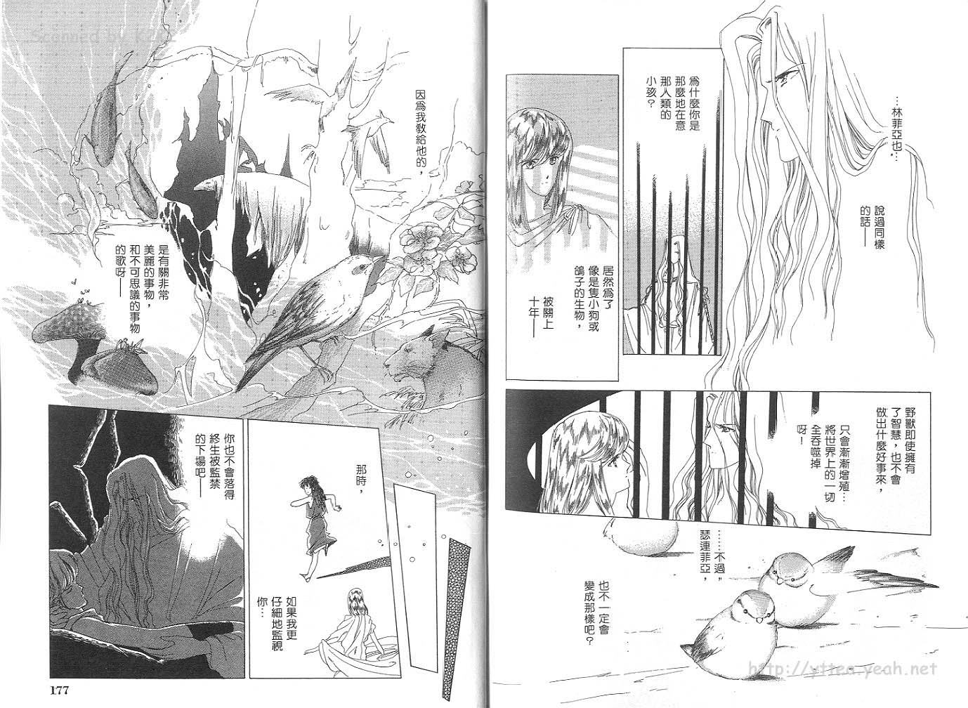 银晶球物语韩漫全集-2无删减无遮挡章节图片 