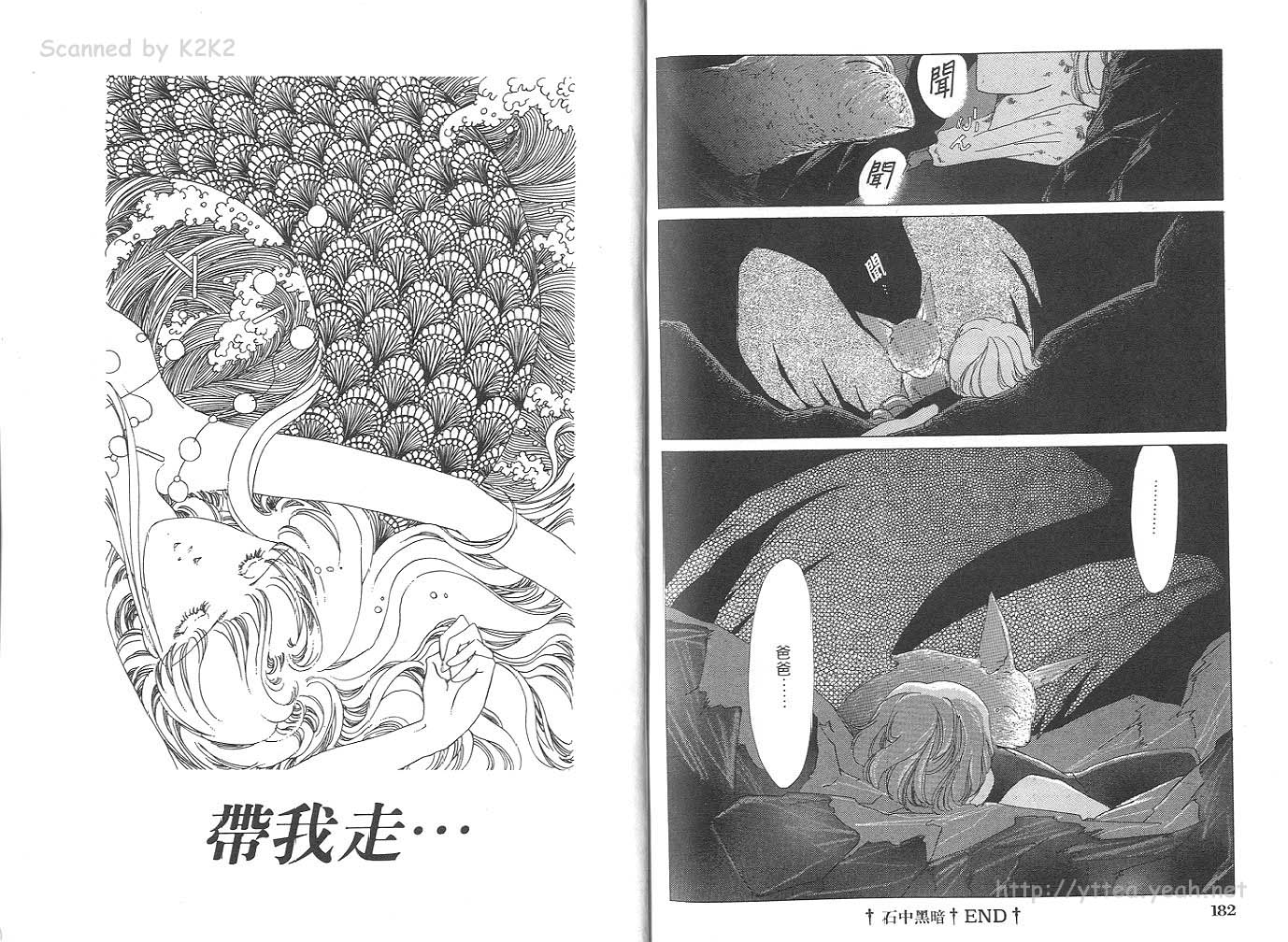 银晶球物语韩漫全集-2无删减无遮挡章节图片 