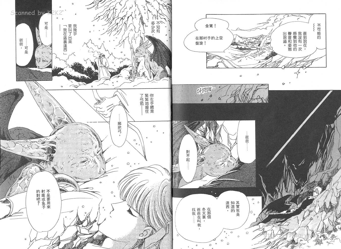 银晶球物语韩漫全集-2无删减无遮挡章节图片 