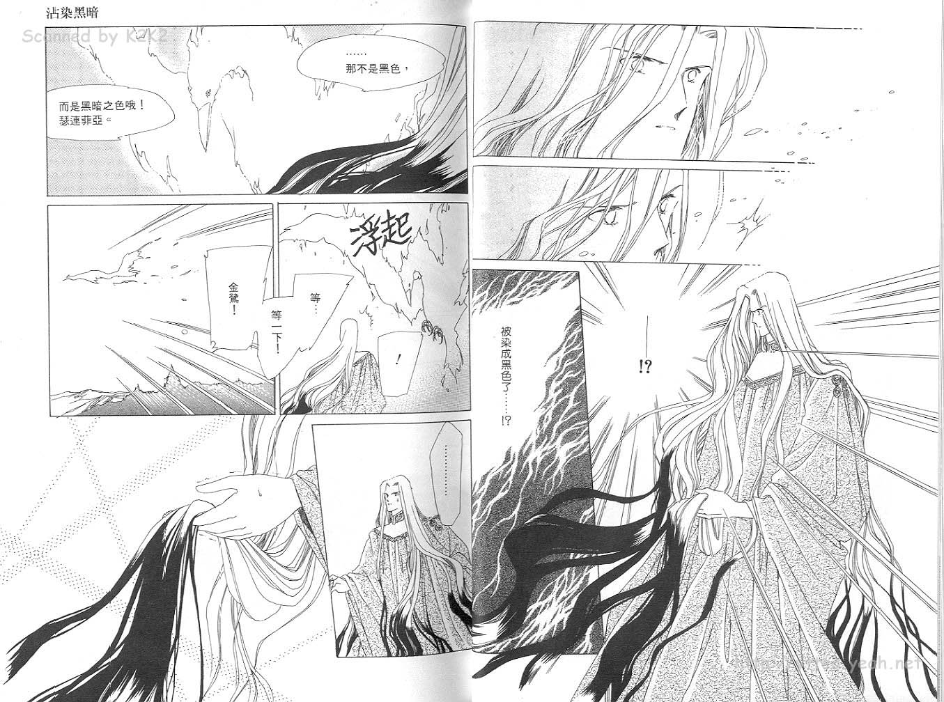 银晶球物语韩漫全集-3无删减无遮挡章节图片 
