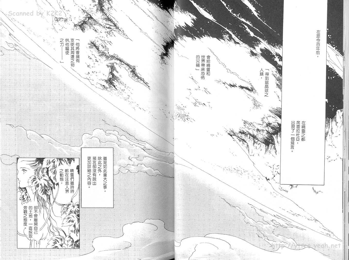 银晶球物语韩漫全集-3无删减无遮挡章节图片 