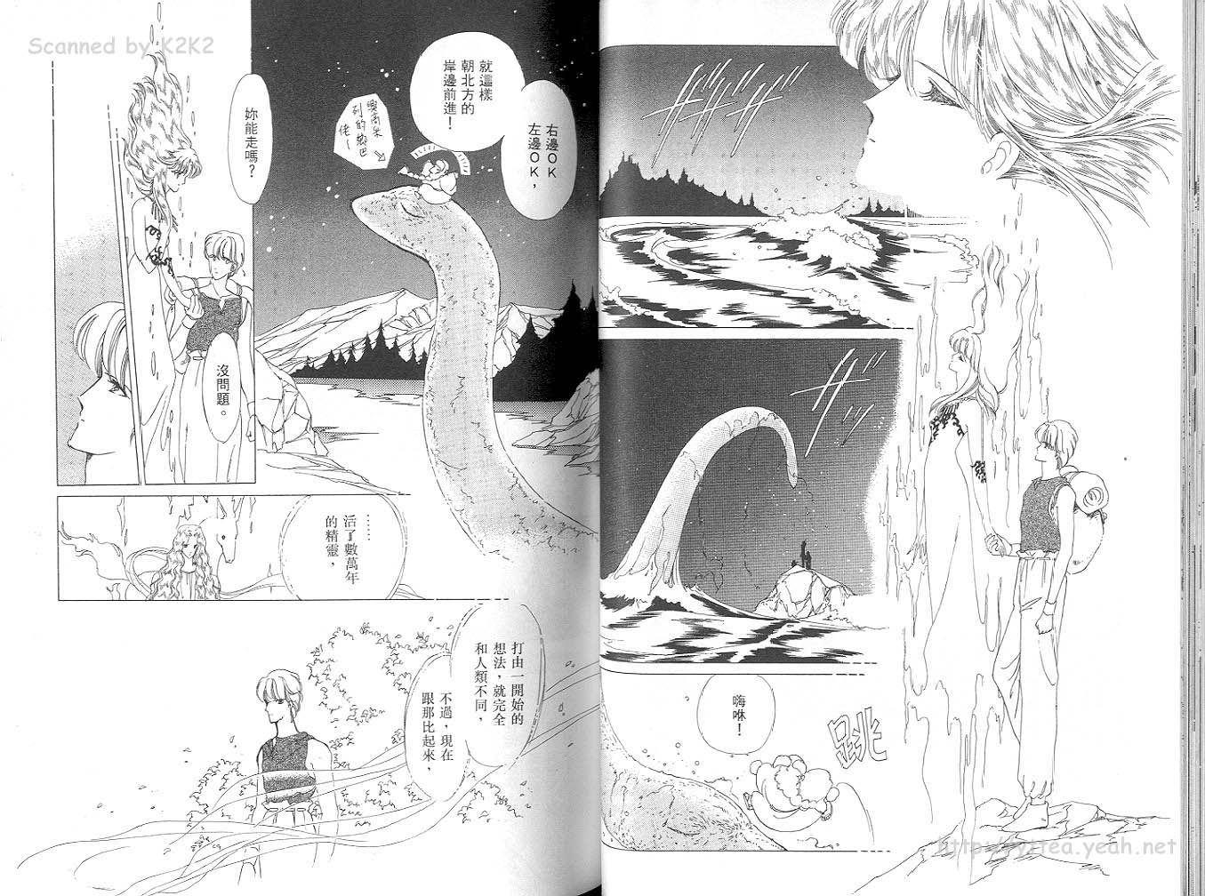 银晶球物语韩漫全集-3无删减无遮挡章节图片 