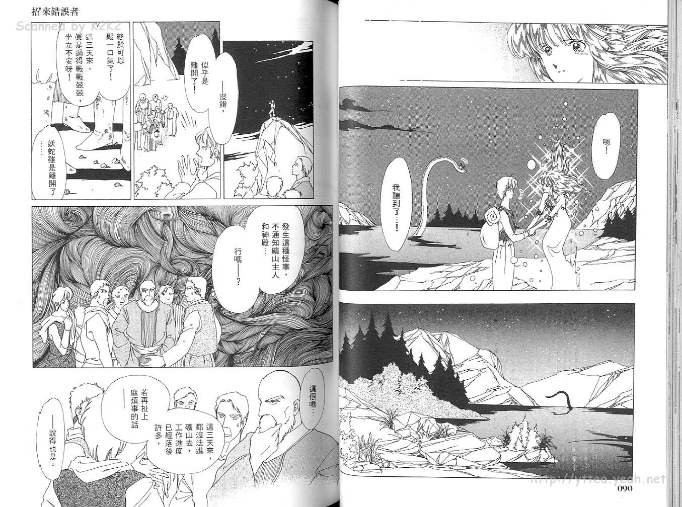 银晶球物语韩漫全集-3无删减无遮挡章节图片 