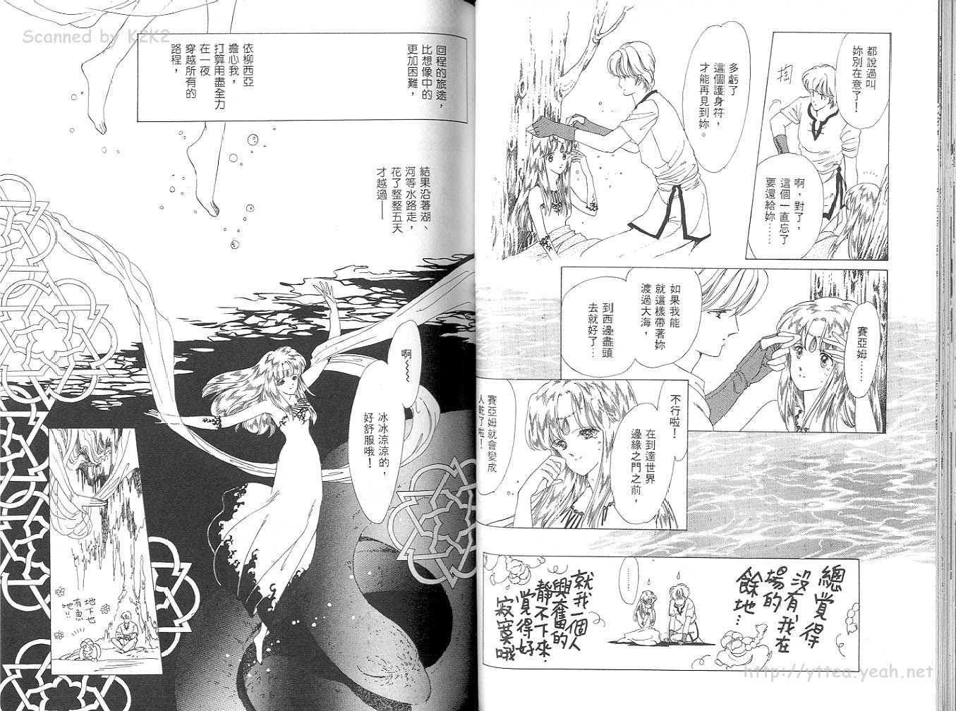 银晶球物语韩漫全集-3无删减无遮挡章节图片 