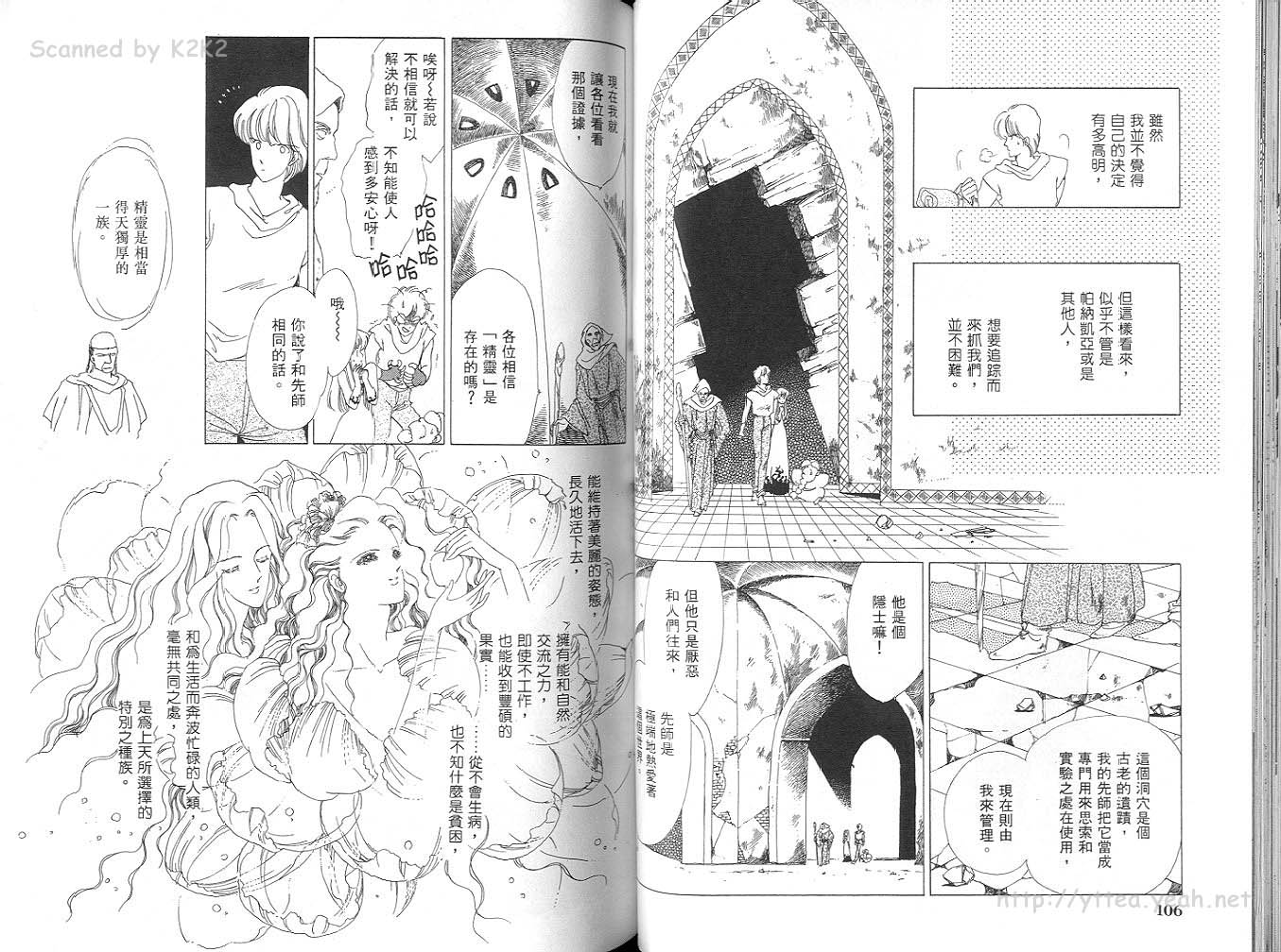 银晶球物语韩漫全集-3无删减无遮挡章节图片 