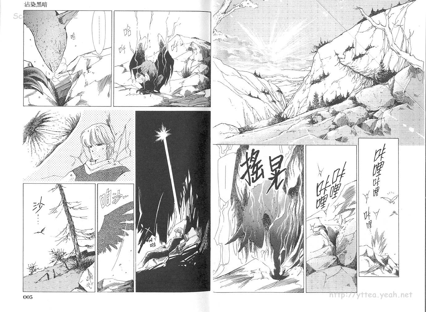 银晶球物语韩漫全集-3无删减无遮挡章节图片 