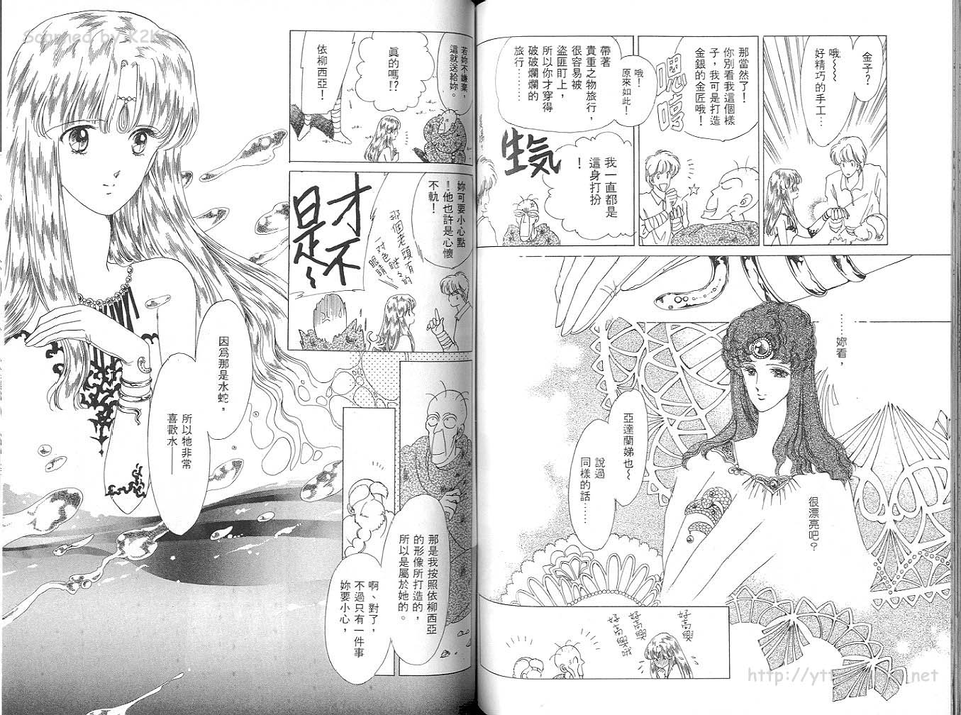银晶球物语韩漫全集-3无删减无遮挡章节图片 