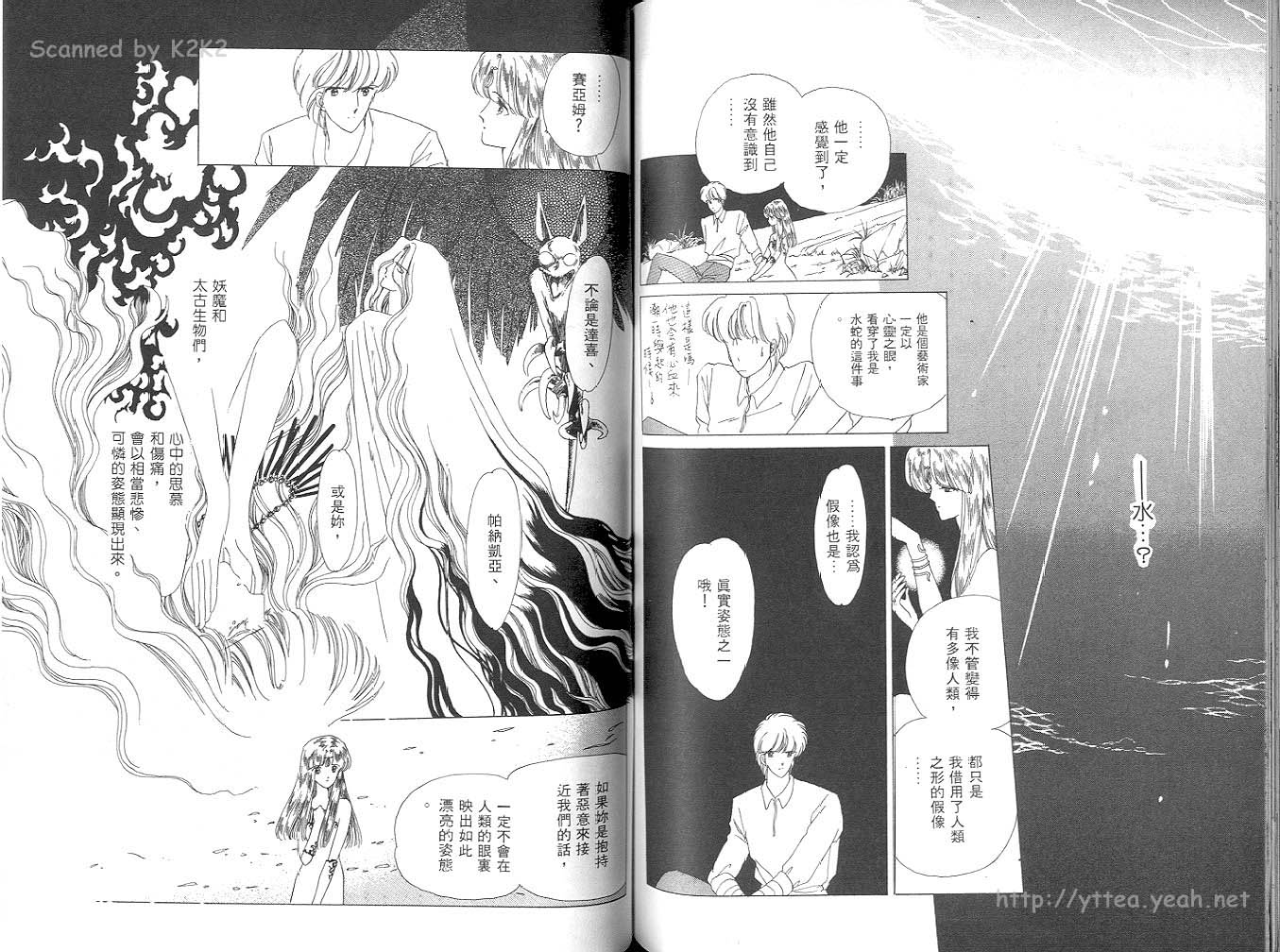 银晶球物语韩漫全集-3无删减无遮挡章节图片 