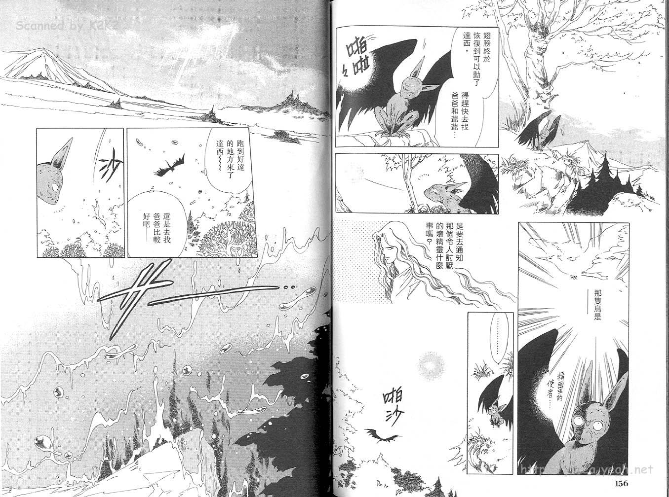 银晶球物语韩漫全集-3无删减无遮挡章节图片 