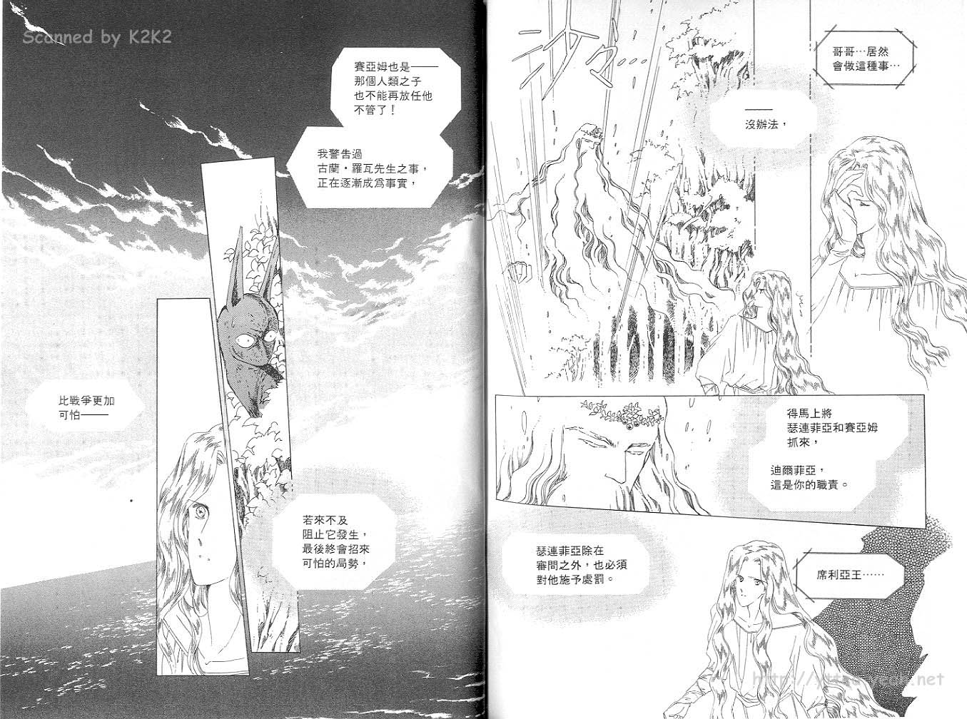 银晶球物语韩漫全集-3无删减无遮挡章节图片 