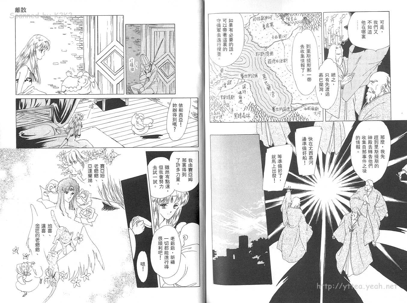 银晶球物语韩漫全集-3无删减无遮挡章节图片 