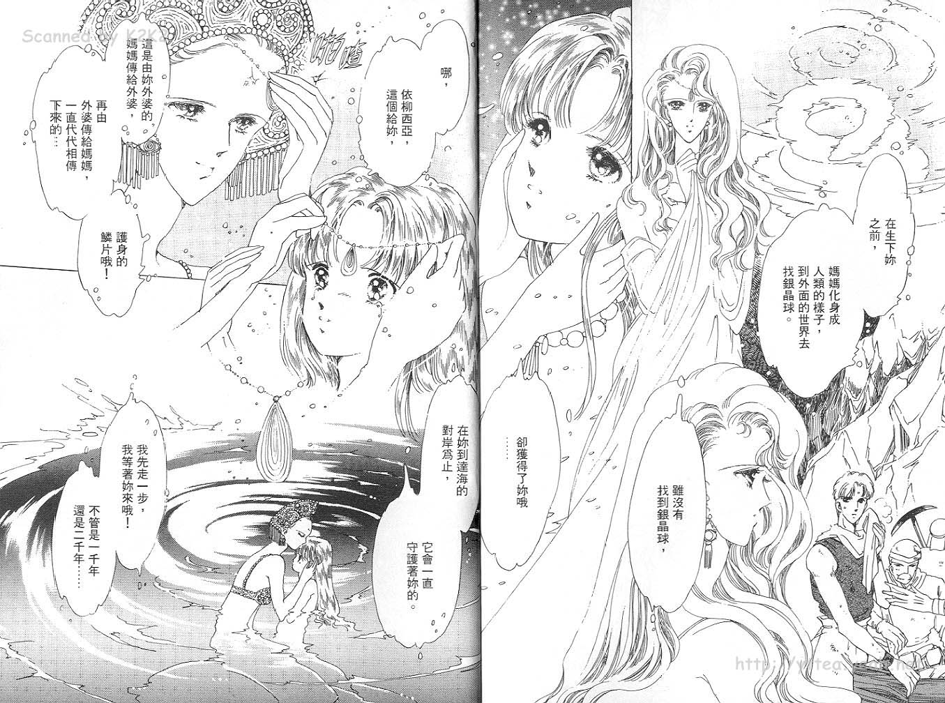 银晶球物语韩漫全集-3无删减无遮挡章节图片 