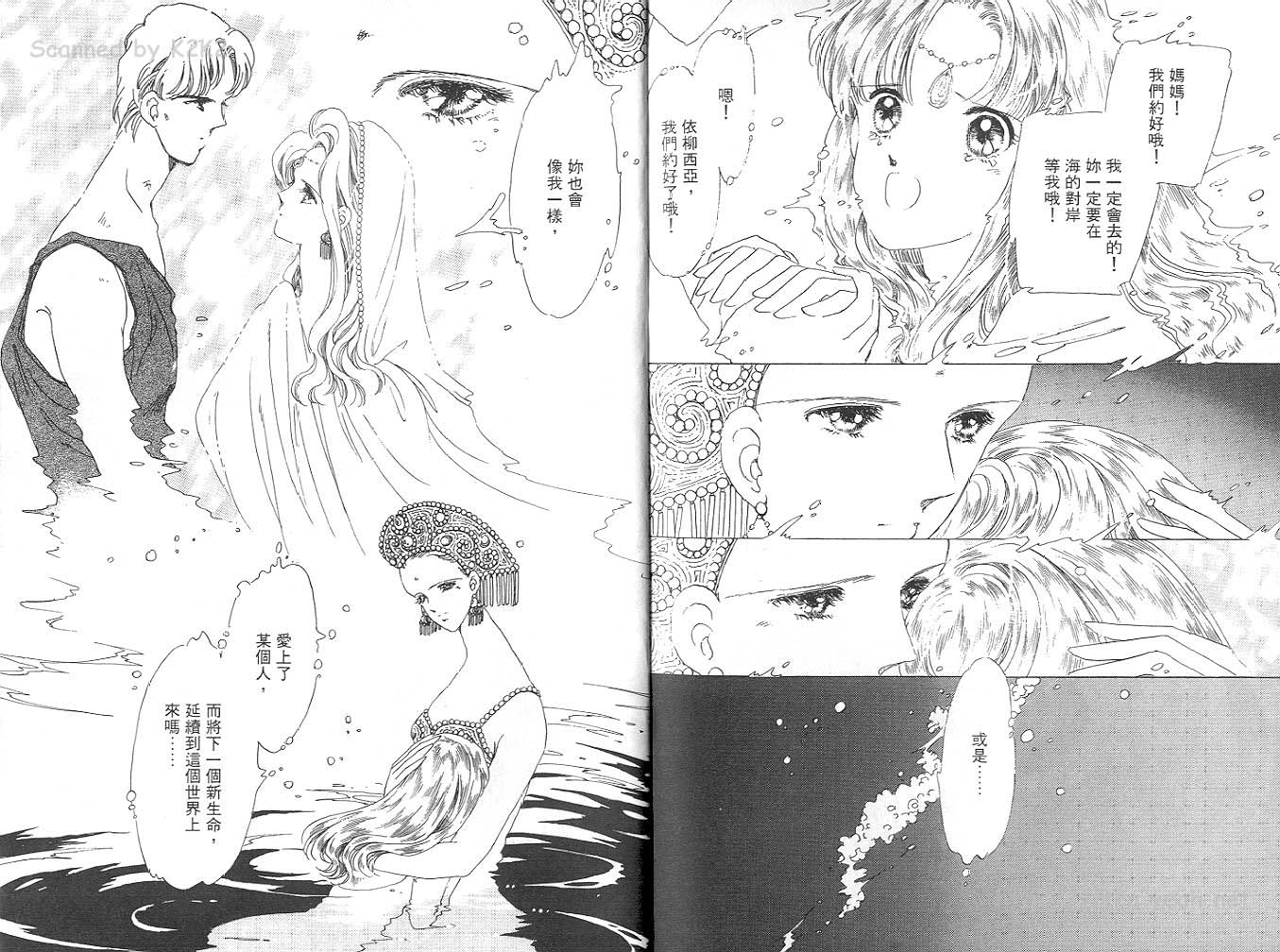 银晶球物语韩漫全集-3无删减无遮挡章节图片 