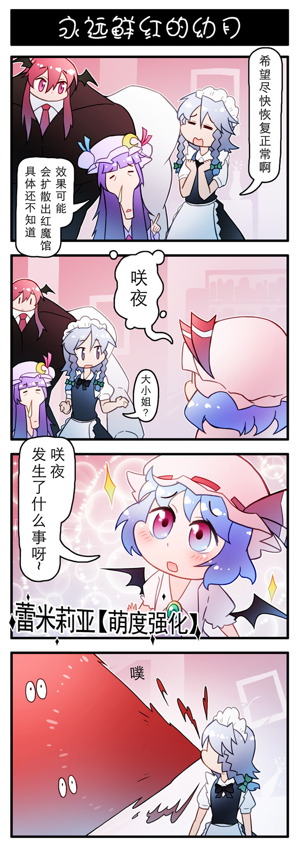 东方强化乡韩漫全集-第01话无删减无遮挡章节图片 